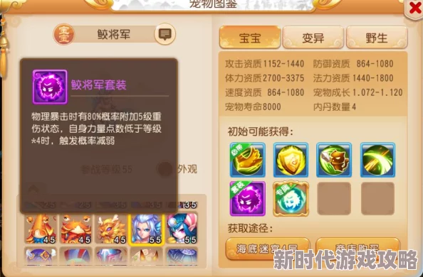 2025年梦幻西游3D鲛将军性能如何？全面获取途径及实战功效一览