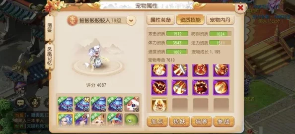 2025年梦幻西游3D鲛将军性能如何？全面获取途径及实战功效一览