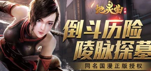 2025年热门《地灵曲》副本彩蛋全攻略：揭秘特殊奖励最新掉落位置与技巧