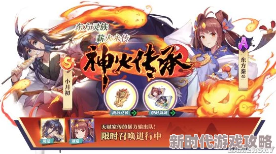 2025热门推荐：狐妖小红娘手游夜捕假火神高效过关阵容，建议手动操作攻略