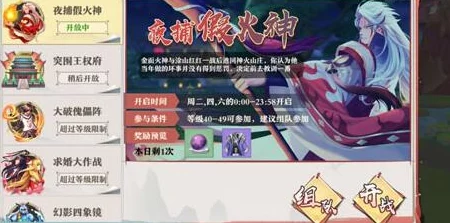 2025热门推荐：狐妖小红娘手游夜捕假火神高效过关阵容，建议手动操作攻略