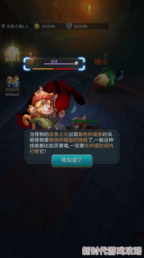 2025年发条英雄无尽之瞳玩法攻略与最新规则介绍