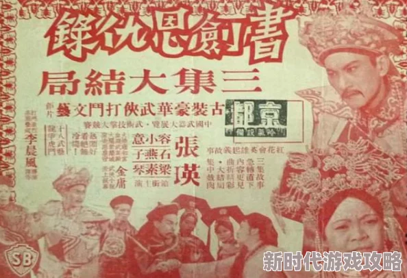 2025年神雕侠侣2手游恩仇录通关秘籍，爬塔技巧大揭秘其实很简单